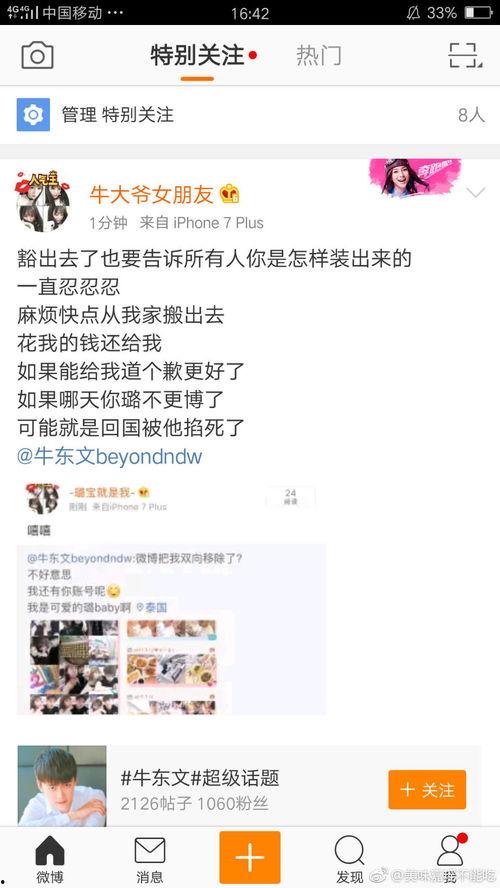快乐星球吃瓜图片 第2张 快乐星球吃瓜图片 第2张